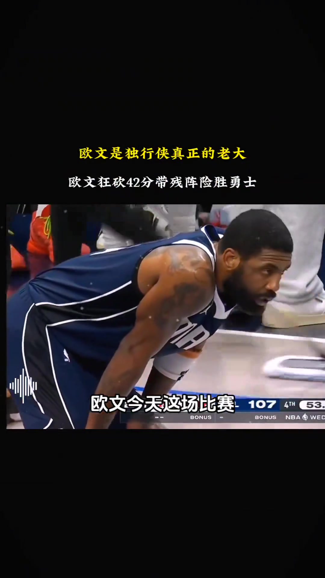 欧文，魔术，狂砍50分！的简单介绍
